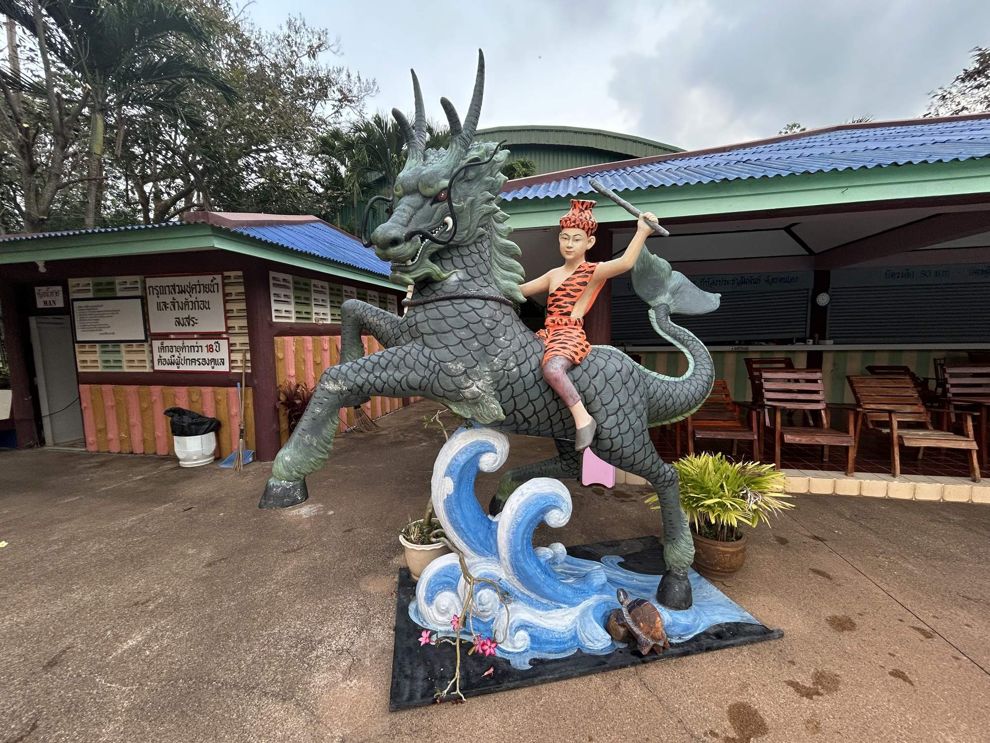 Sinsiam Resort (โรงแรมสินสยาม) Ma Nil Mangkorn (ม้านิลมังกร) Rayong