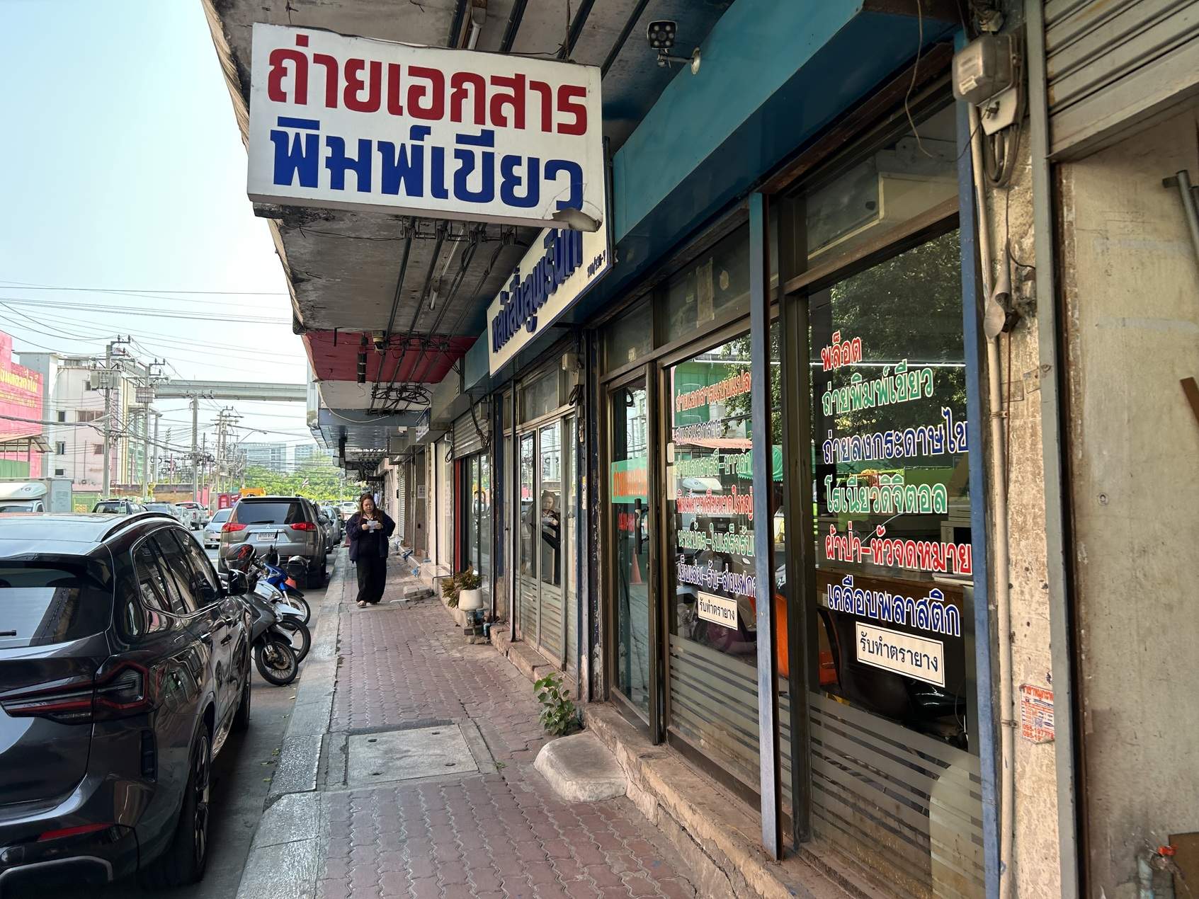 Cheap photocopy near Chaengwattana