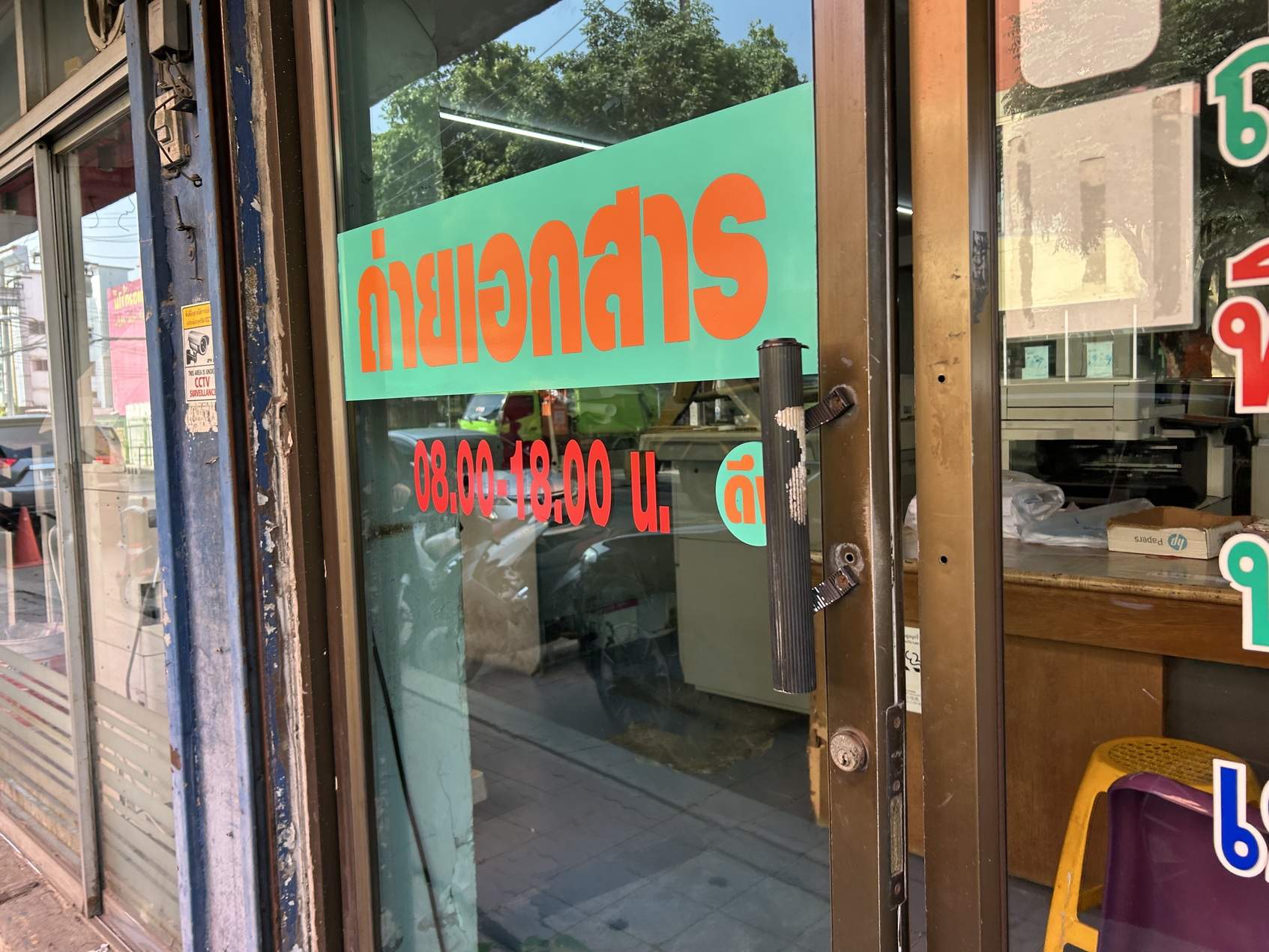 Cheap photocopy near Chaengwattana
