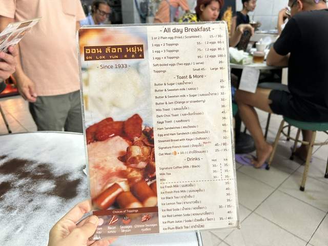 On Lok Yun menu